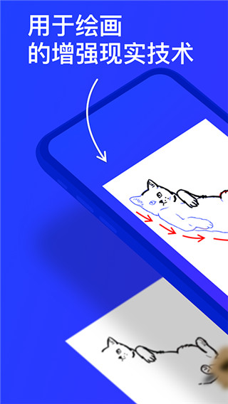 素描画图AR大师免费版11479