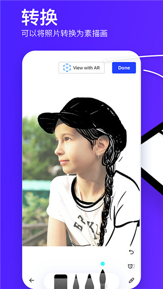 素描画图AR大师免费版11479