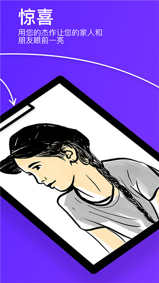 素描画图AR大师免费版11479