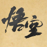 黑神话悟空皮影戏版安卓版