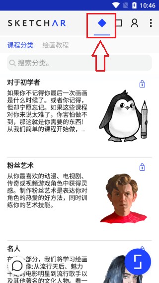 绘画自学教程截图1