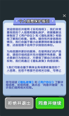 玩毛线呀红包版21340