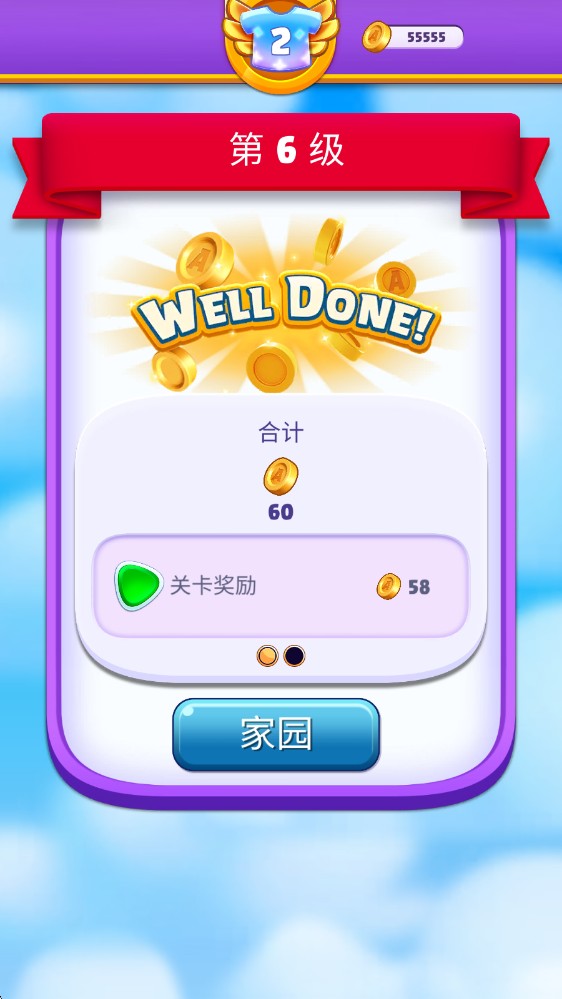 愤怒的小鸟消除赛