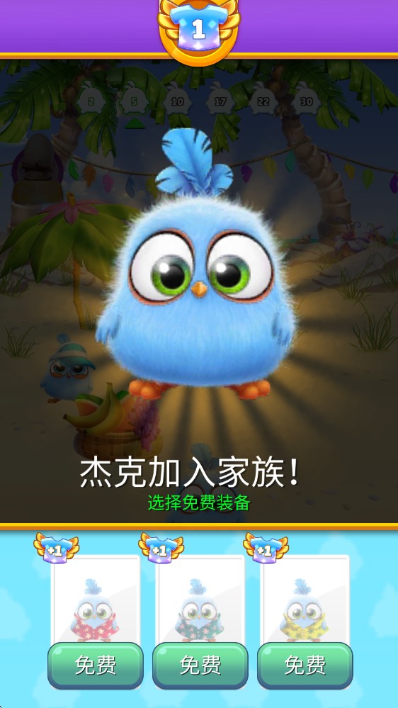 愤怒的小鸟消除赛