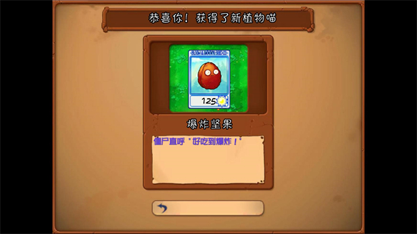 PVZ抽卡重置版21347
