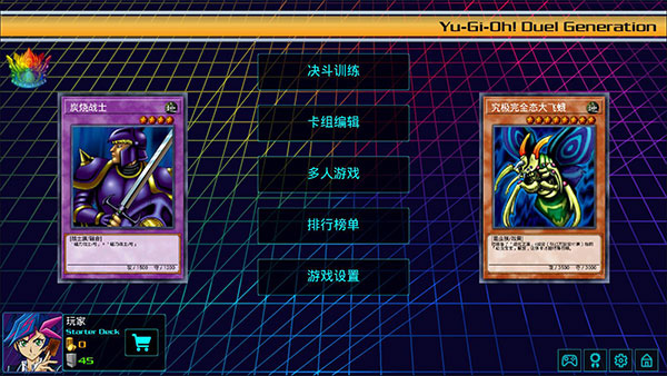 游戏王源数超世代汉化版1