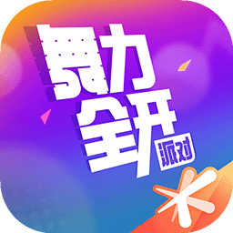 舞力全开派对手游官网版
