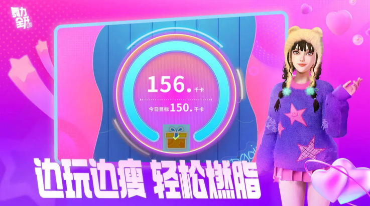 舞力全开派对手游官网版3