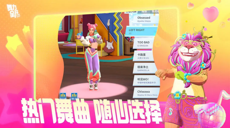 舞力全开派对手游官网版