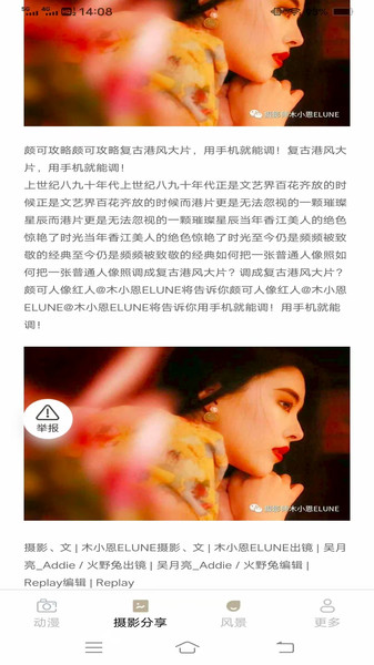 巨匠免费相机11483