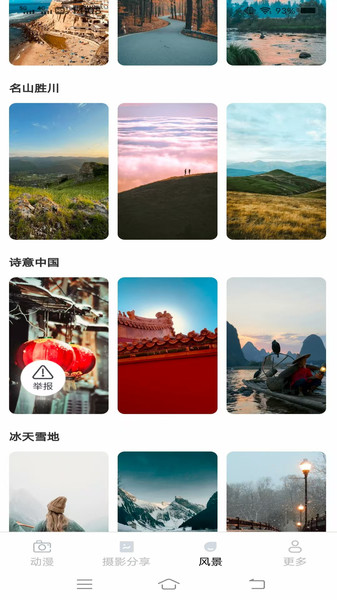 巨匠免费相机11483