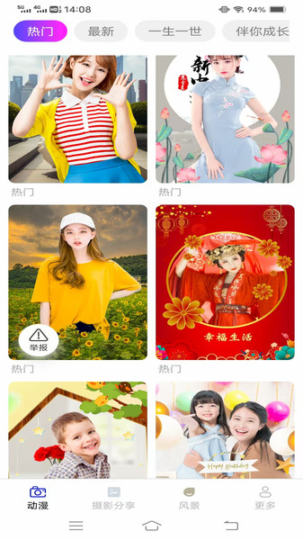 巨匠免费相机11483