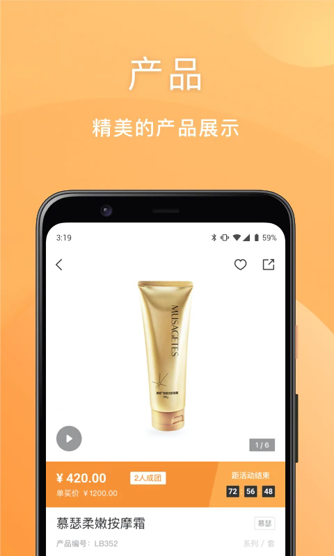 安然商城1.1.511485