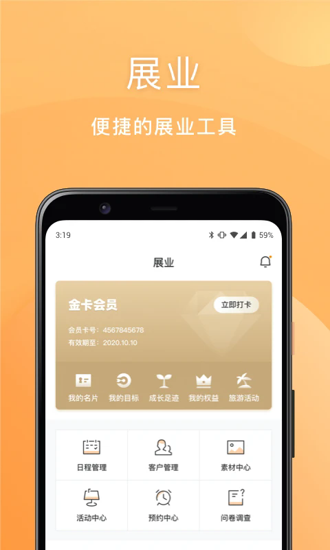 安然商城1.1.511485