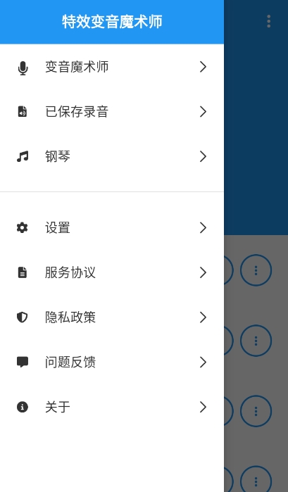 特效变音魔术师4.3.20