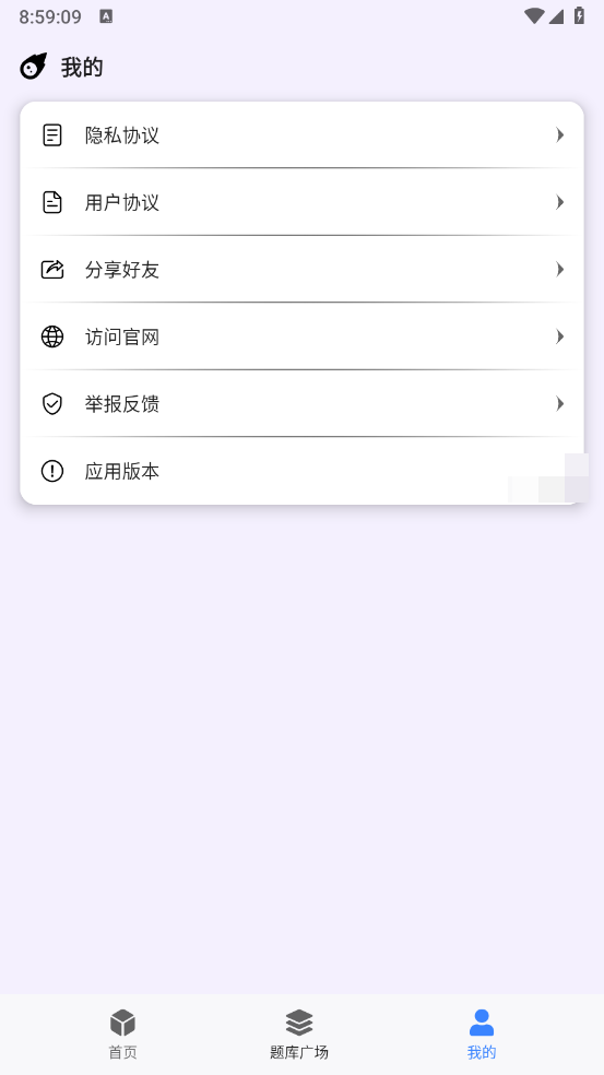 万能搜题答题202511488