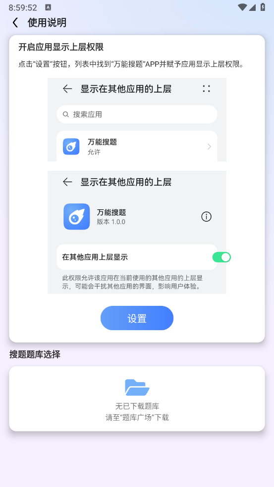 万能搜题答题202511488