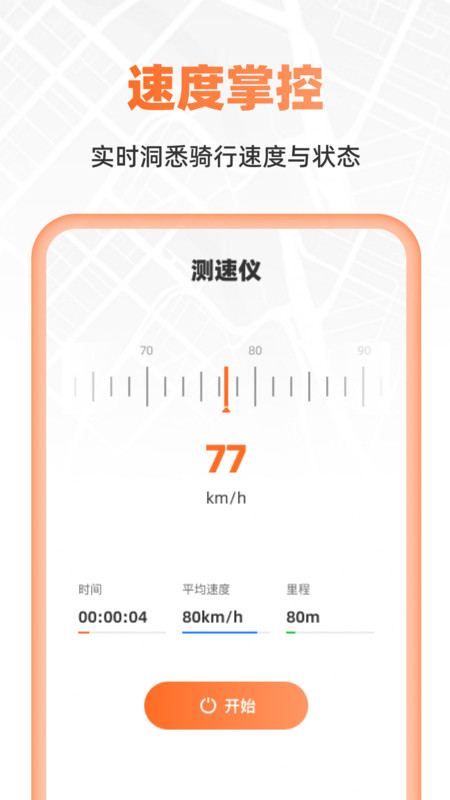 超清卫星实时导航11492