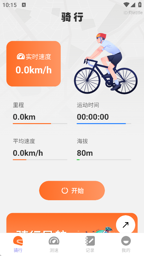 超清卫星实时导航