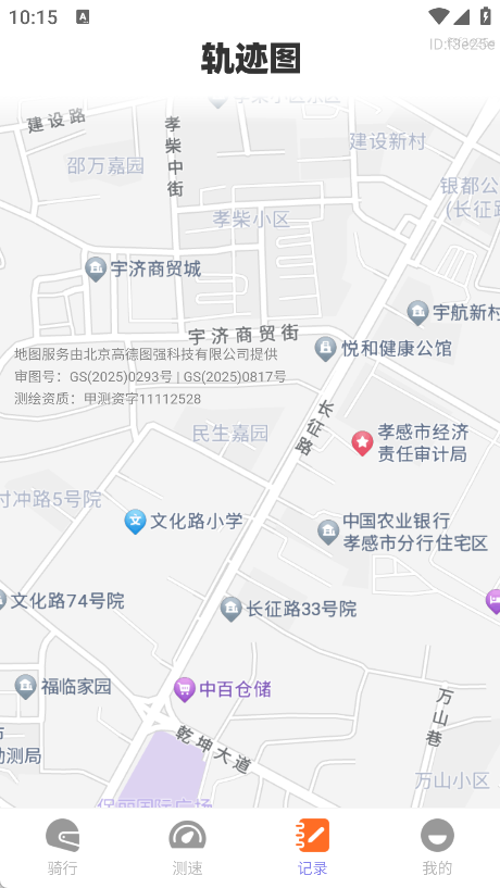 超清卫星实时导航