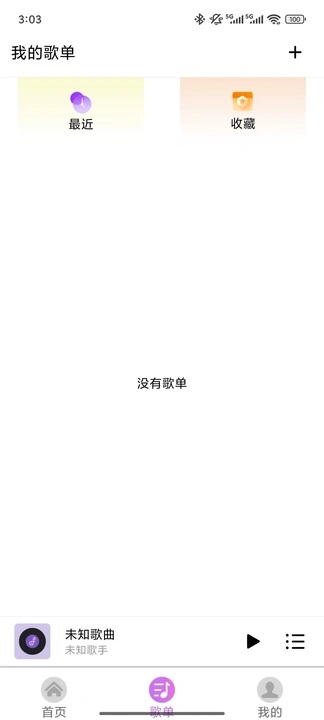 酷听免费音乐播放器1