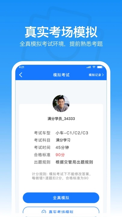 满分学习宝0