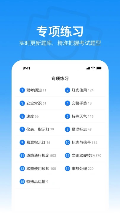 满分学习宝2