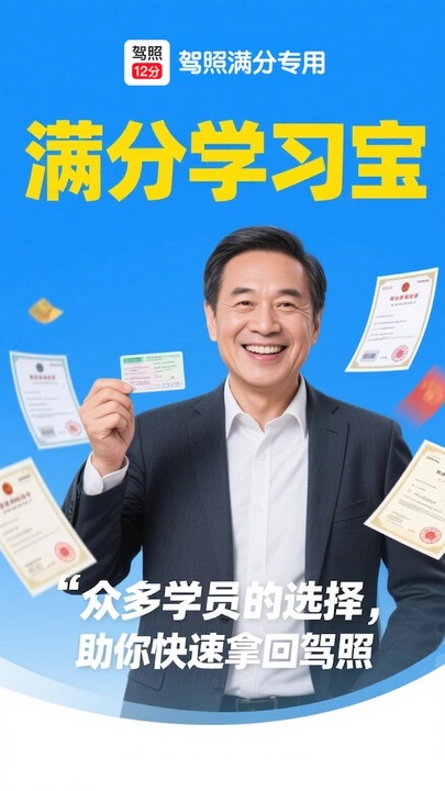 满分学习宝3