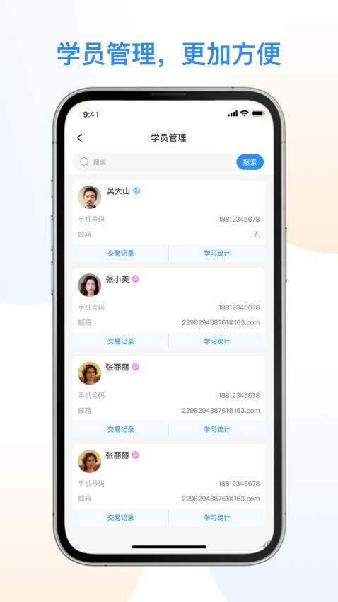 1998课堂教师端11504