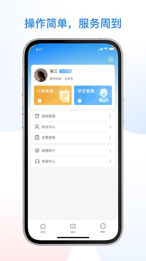 1998课堂教师端11504