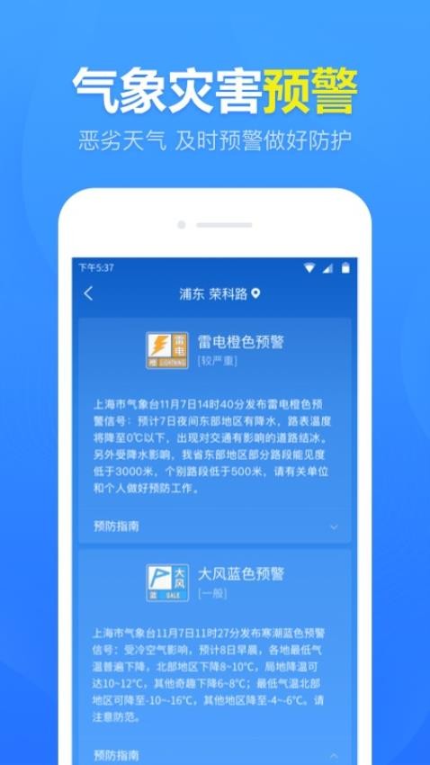 吉日天气最新版11505