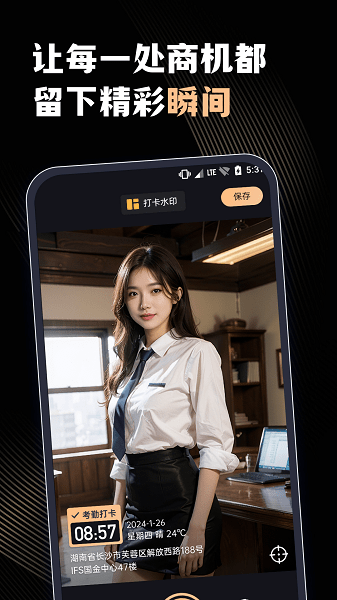 微商管家安卓版11508