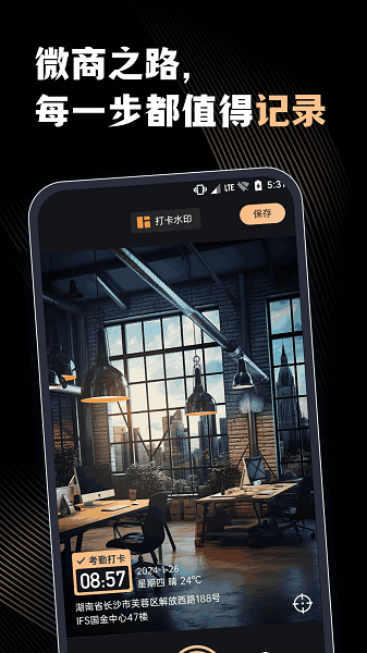 微商管家安卓版11508