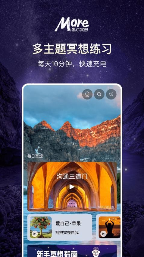 墨尔冥想2025版0