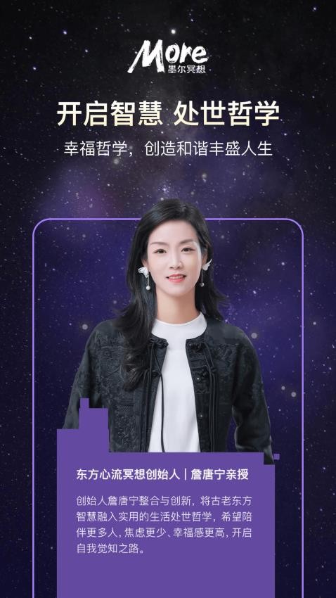 墨尔冥想2025版2