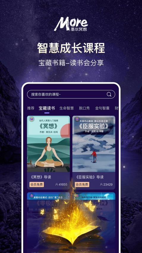 墨尔冥想2025版3