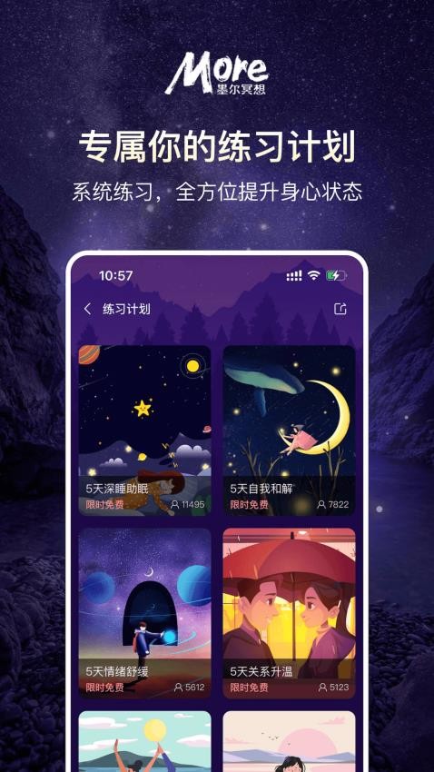 墨尔冥想2025版