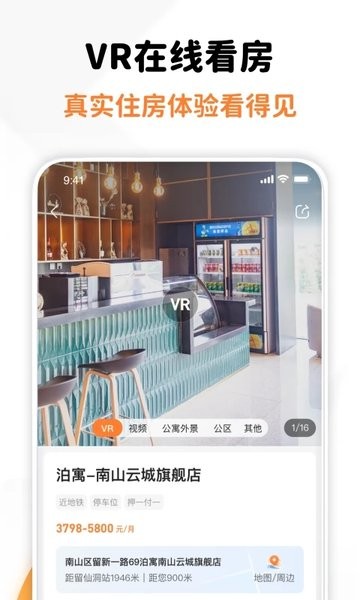 泊寓v6.0.14版0