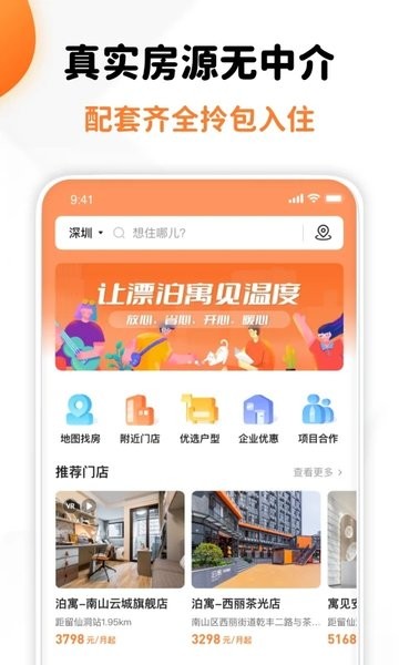 泊寓v6.0.14版2