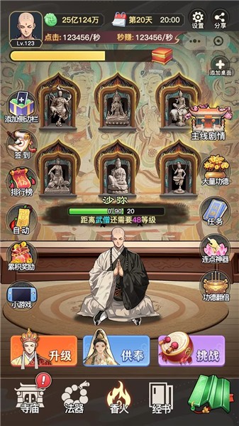 我的修行路21377