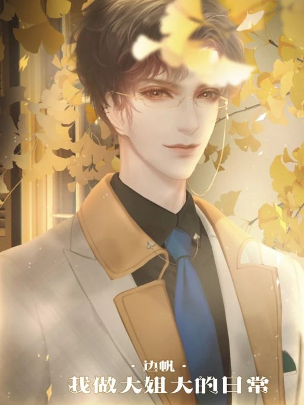 名震校园的日常完整版21388