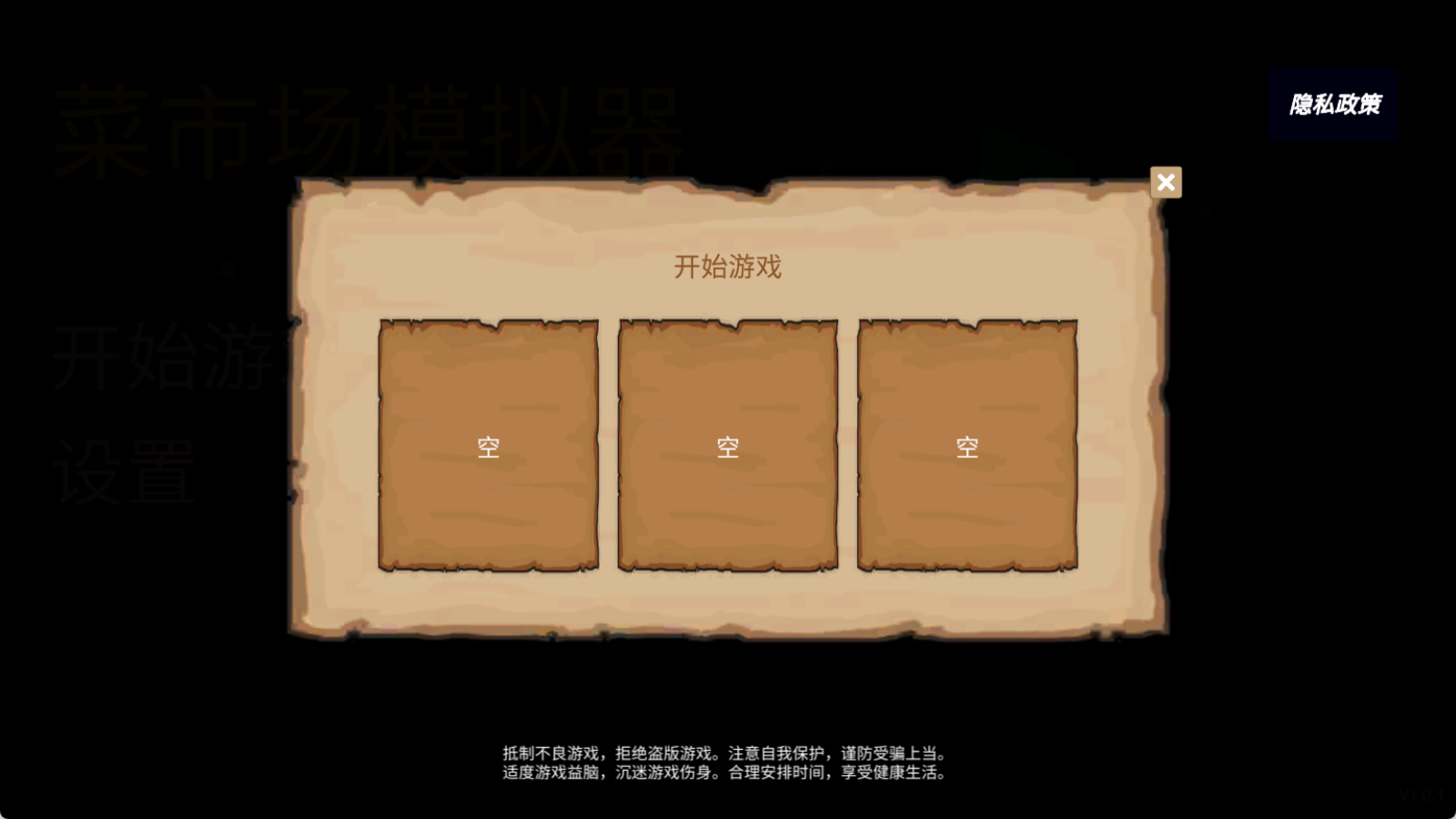 菜市场模拟器中文版21389