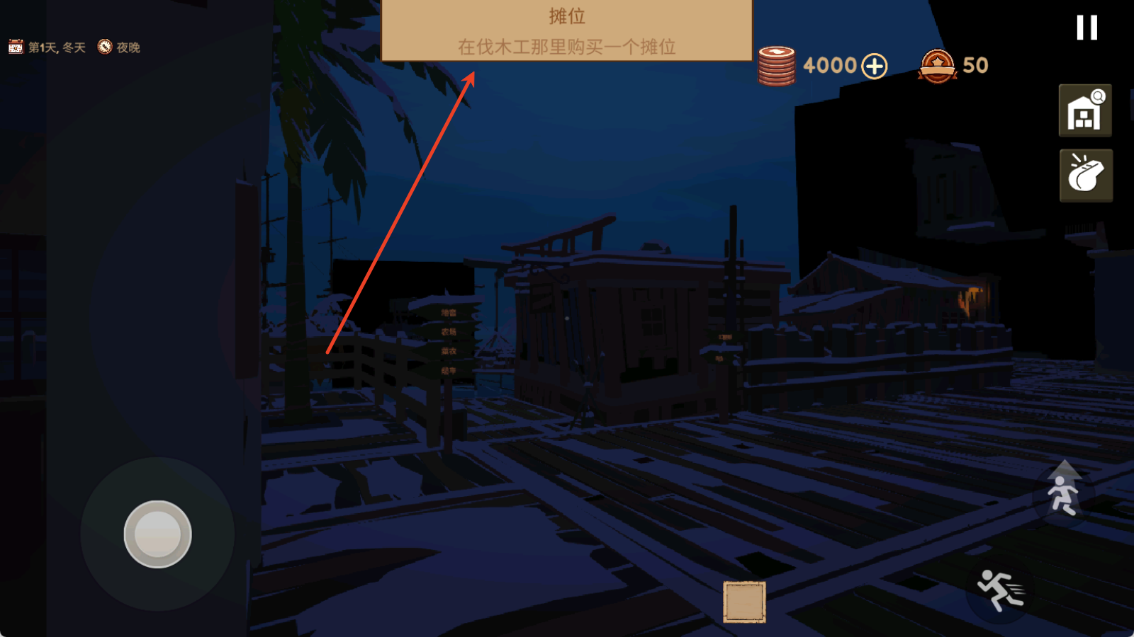 菜市场模拟器中文版21389