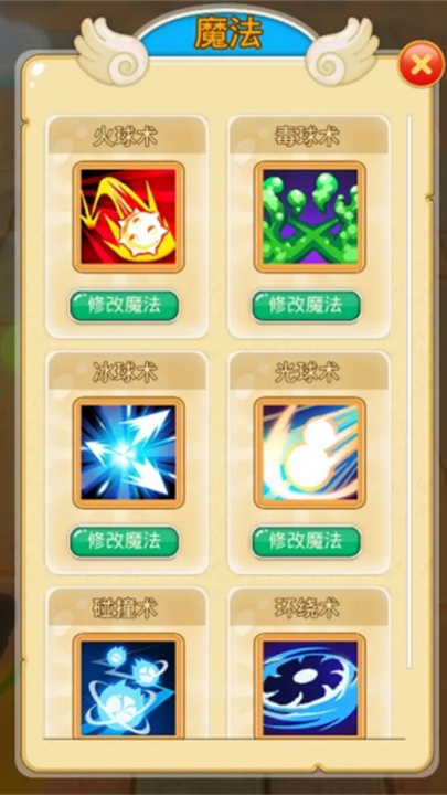 我的魔法有点强安卓版21391