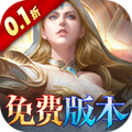 黑暗契约0.1折版