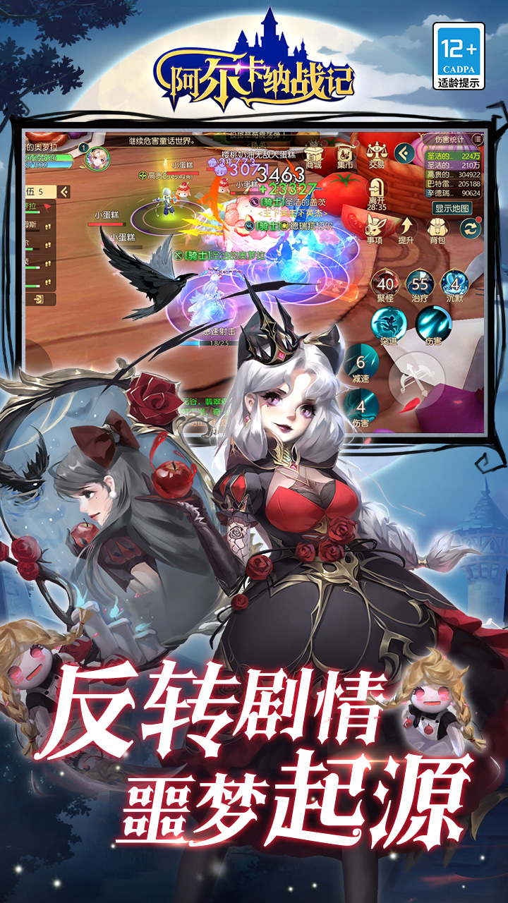 阿尔卡纳战记0.1折版0