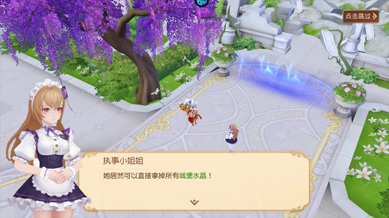 新手攻略截图6