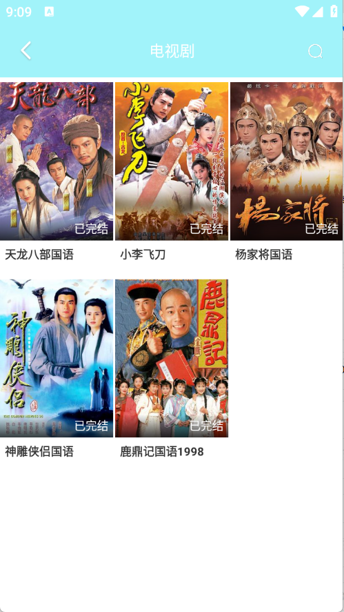 搜搜影视大全2