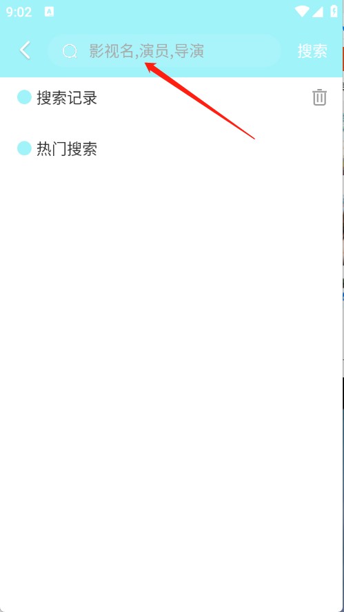 搜搜影视大全