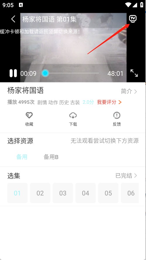搜搜影视大全